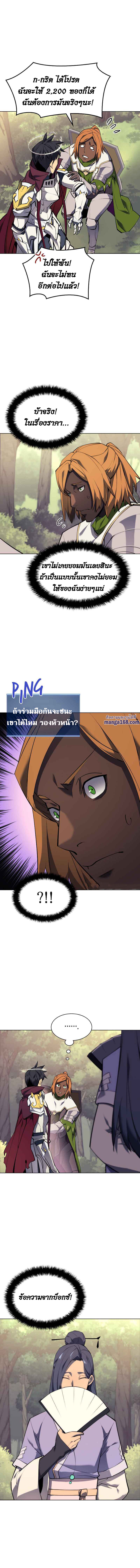 Overgeared ตอนที่ 70 แปลไทย รูปที่ 16