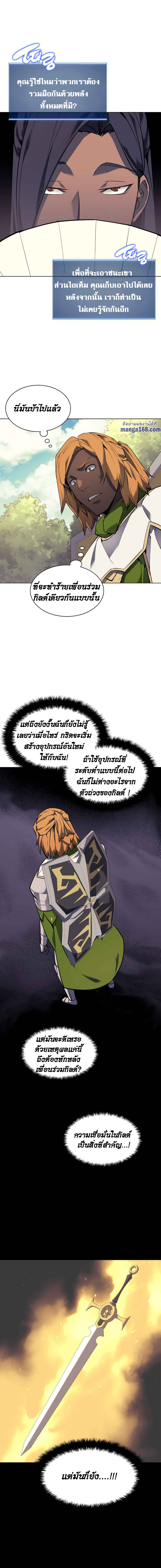 Overgeared ตอนที่ 70 แปลไทย รูปที่ 17