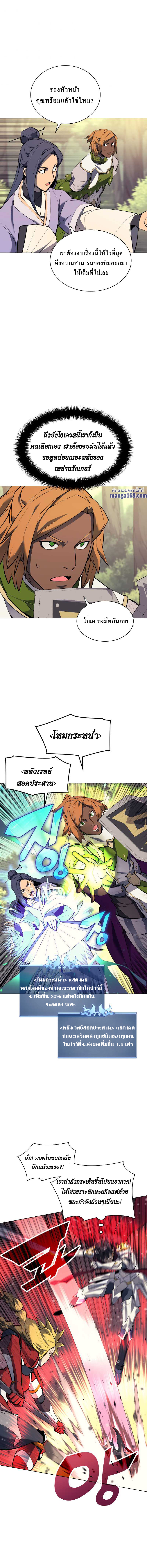 Overgeared ตอนที่ 71 แปลไทย รูปที่ 10