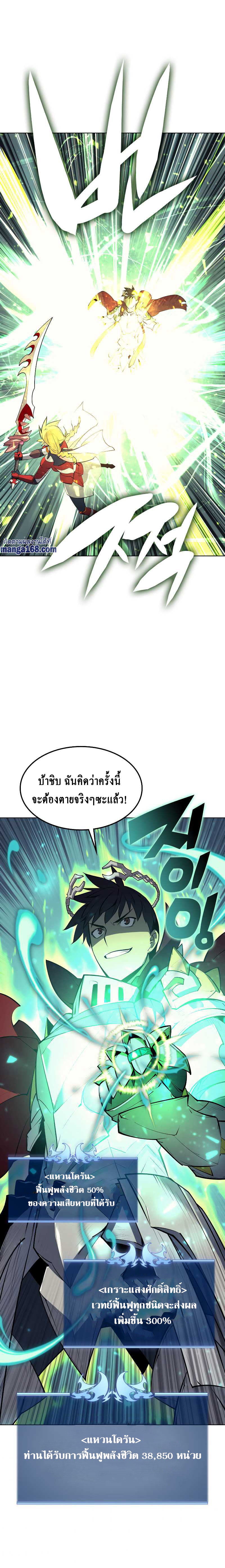 Overgeared ตอนที่ 71 แปลไทย รูปที่ 13