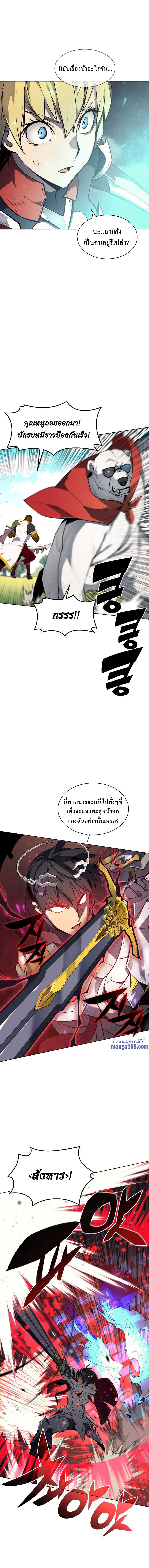 Overgeared ตอนที่ 71 แปลไทย รูปที่ 14