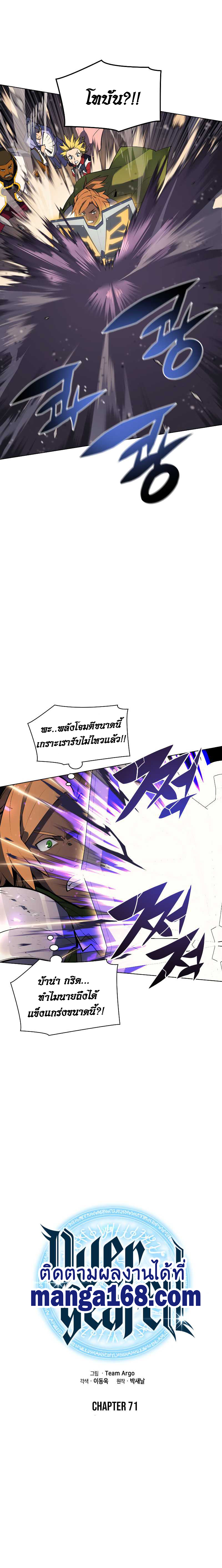 Overgeared ตอนที่ 71 แปลไทย รูปที่ 5