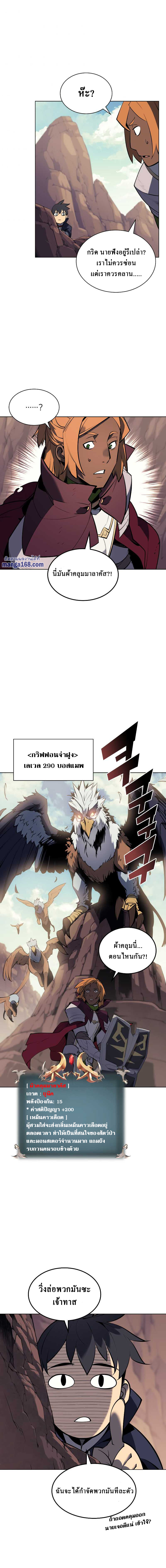 Overgeared ตอนที่ 72 แปลไทย รูปที่ 12