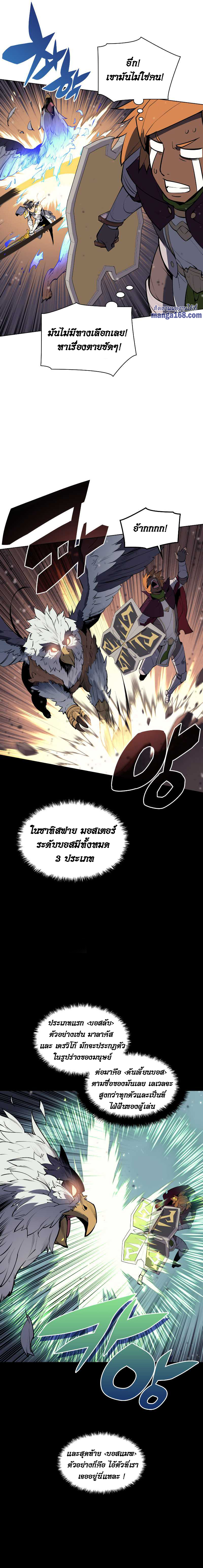 Overgeared ตอนที่ 72 แปลไทย รูปที่ 14