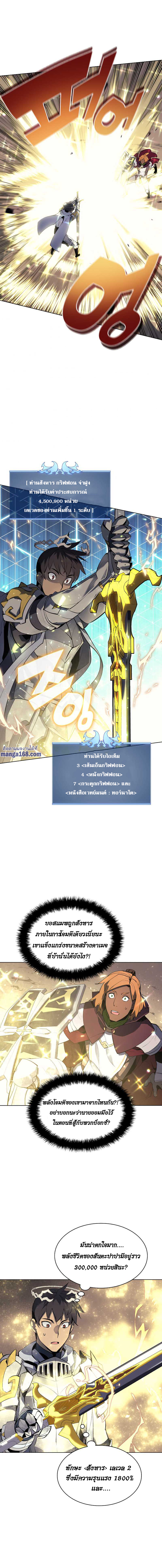 Overgeared ตอนที่ 72 แปลไทย รูปที่ 16