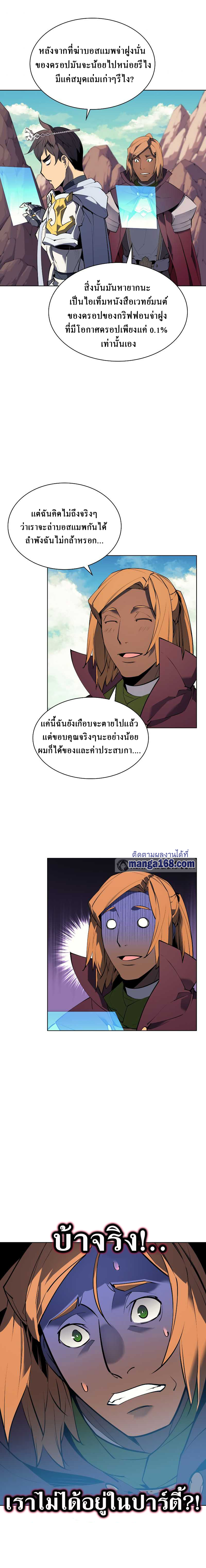 Overgeared ตอนที่ 72 แปลไทย รูปที่ 18