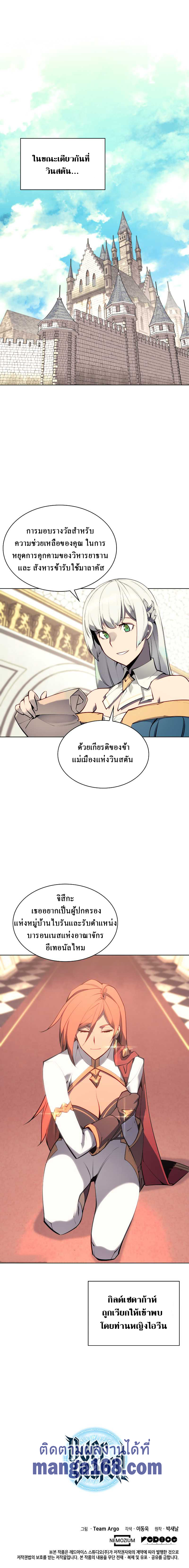 Overgeared ตอนที่ 72 แปลไทย รูปที่ 20