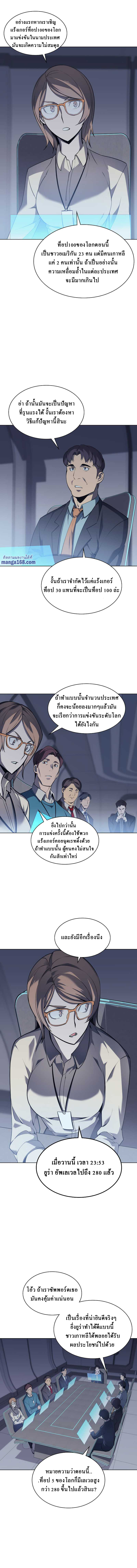 Overgeared ตอนที่ 72 แปลไทย รูปที่ 3