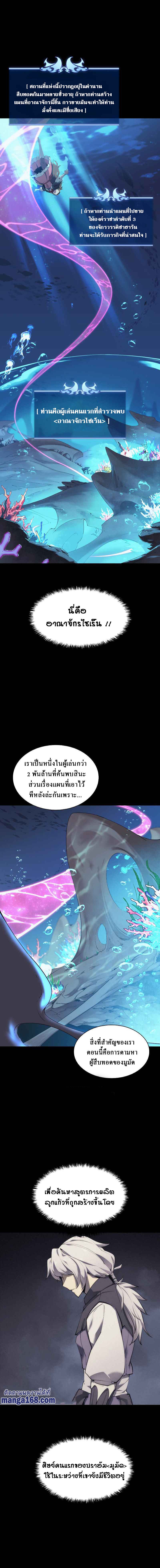 Overgeared ตอนที่ 73 แปลไทย รูปที่ 1