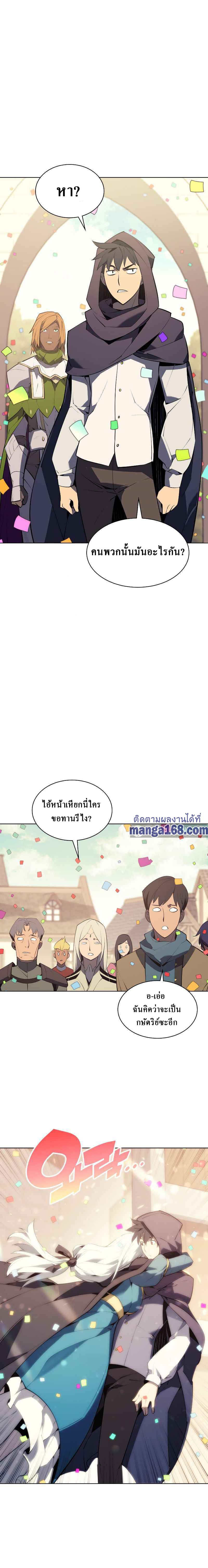 Overgeared ตอนที่ 73 แปลไทย รูปที่ 15