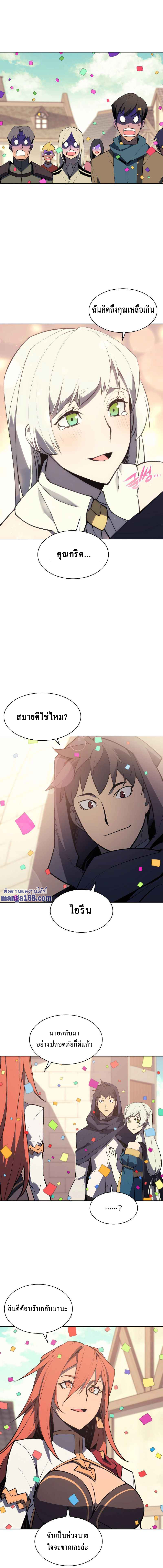 Overgeared ตอนที่ 73 แปลไทย รูปที่ 16