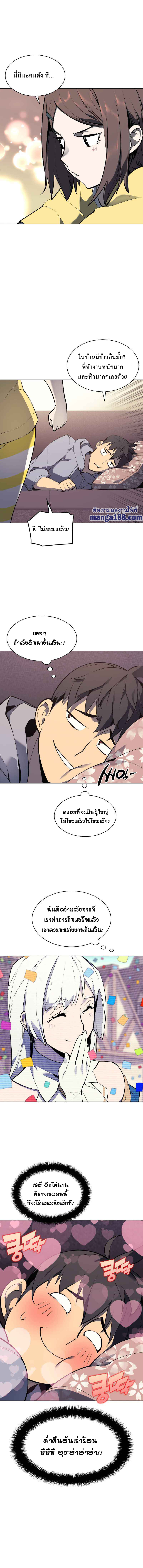 Overgeared ตอนที่ 73 แปลไทย รูปที่ 18