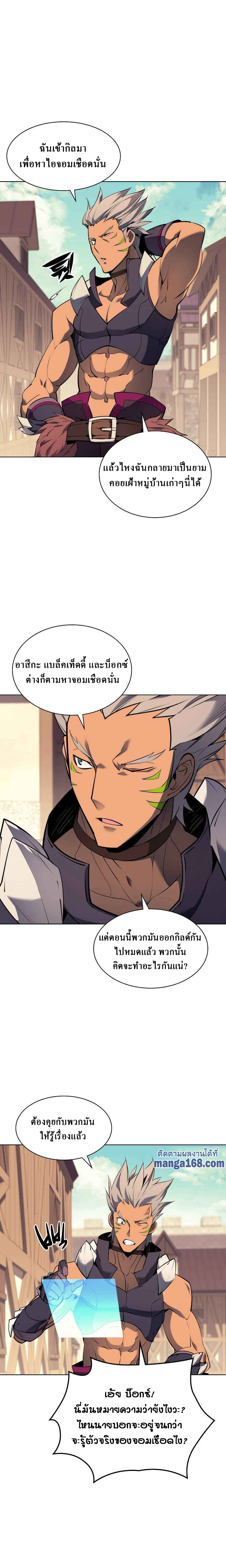 Overgeared ตอนที่ 73 แปลไทย รูปที่ 3