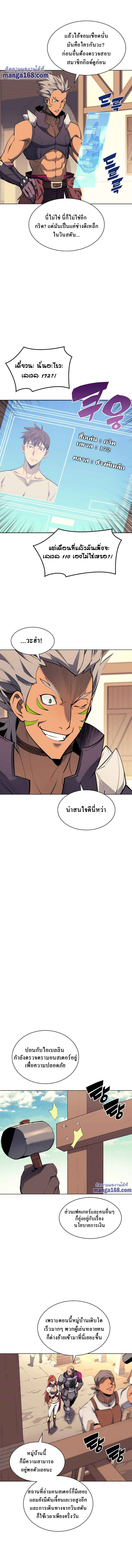 Overgeared ตอนที่ 73 แปลไทย รูปที่ 5