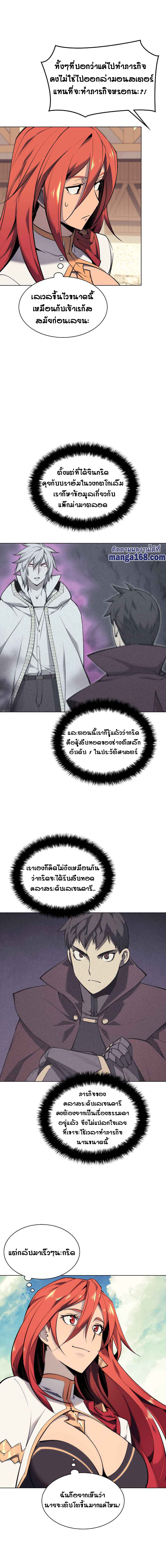 Overgeared ตอนที่ 73 แปลไทย รูปที่ 7