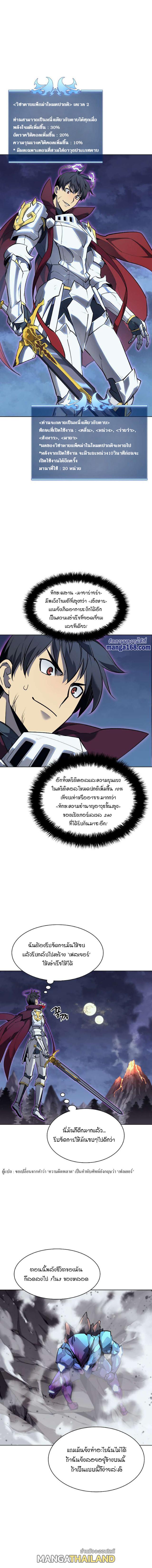 Overgeared ตอนที่ 77 แปลไทย รูปที่ 1