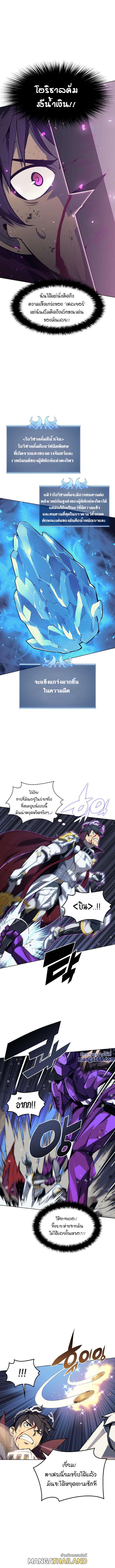 Overgeared ตอนที่ 77 แปลไทย รูปที่ 10