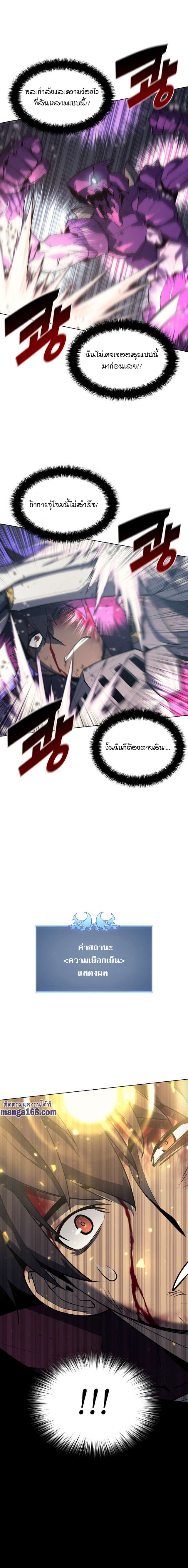 Overgeared ตอนที่ 77 แปลไทย รูปที่ 12