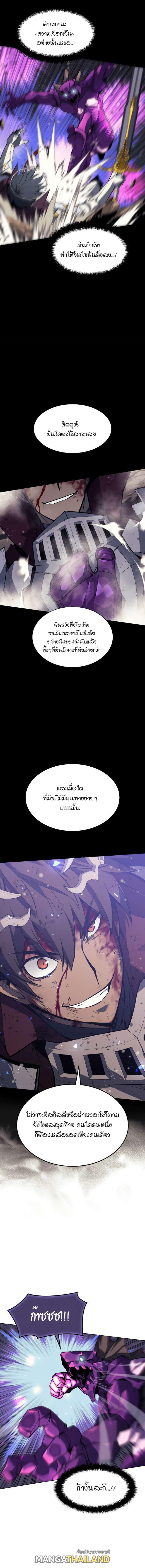 Overgeared ตอนที่ 77 แปลไทย รูปที่ 13
