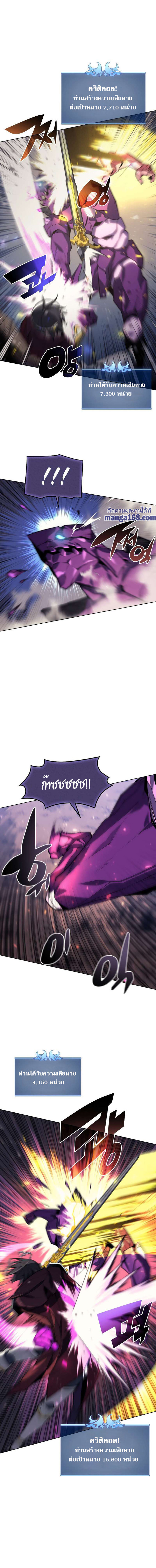 Overgeared ตอนที่ 77 แปลไทย รูปที่ 14