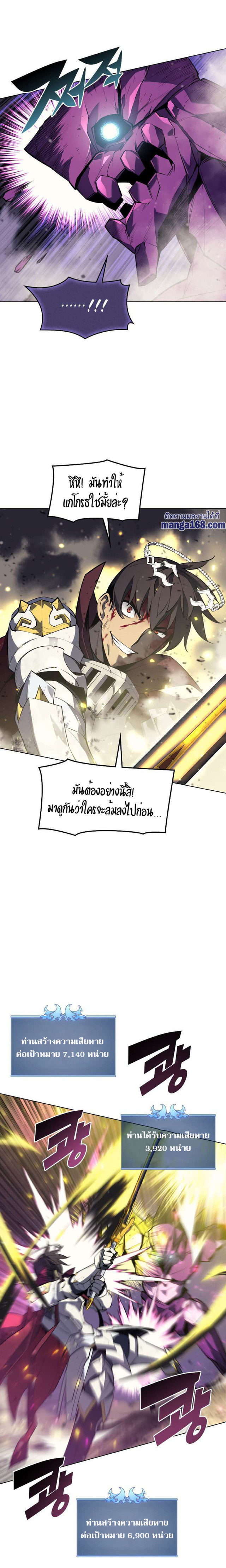 Overgeared ตอนที่ 77 แปลไทย รูปที่ 15