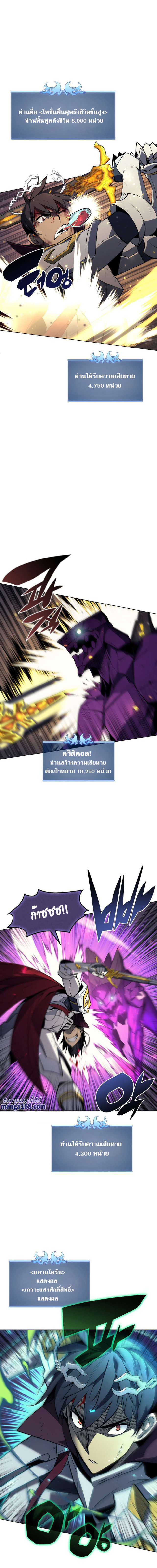 Overgeared ตอนที่ 77 แปลไทย รูปที่ 16