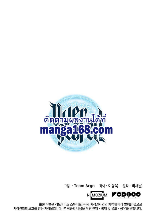 Overgeared ตอนที่ 77 แปลไทย รูปที่ 21