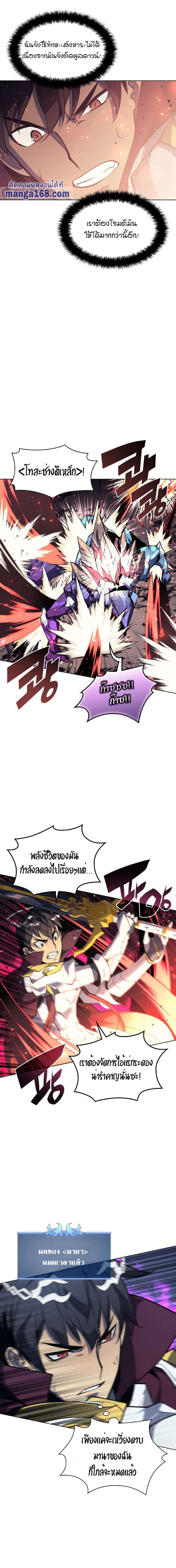 Overgeared ตอนที่ 77 แปลไทย รูปที่ 4