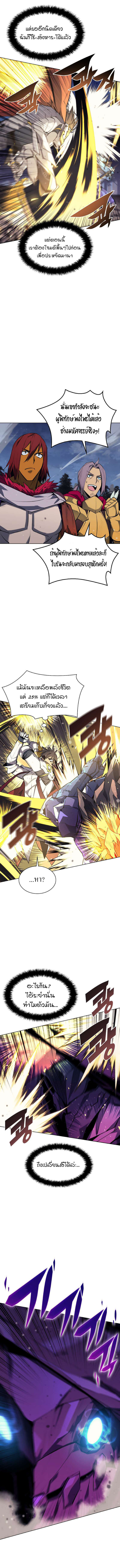 Overgeared ตอนที่ 77 แปลไทย รูปที่ 5