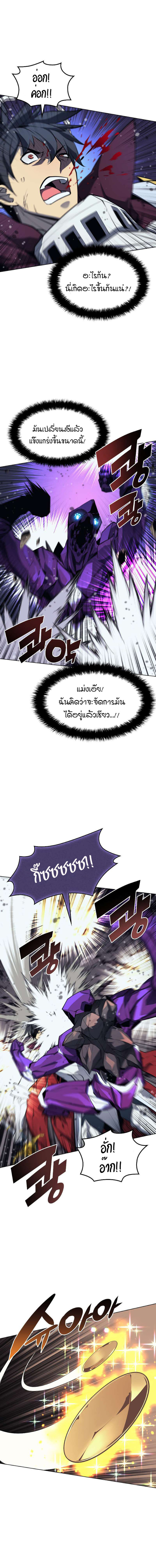 Overgeared ตอนที่ 77 แปลไทย รูปที่ 7