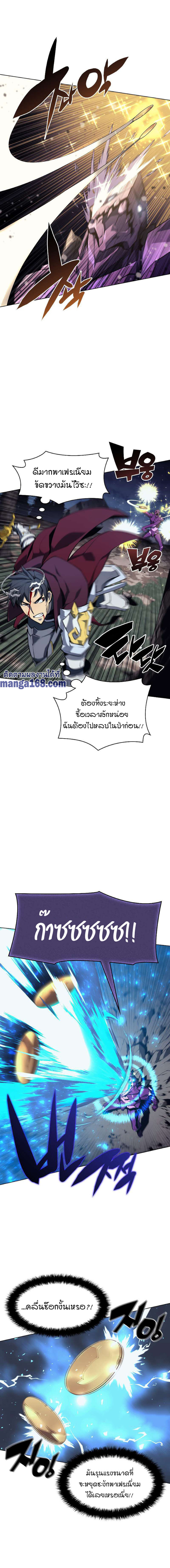 Overgeared ตอนที่ 77 แปลไทย รูปที่ 8