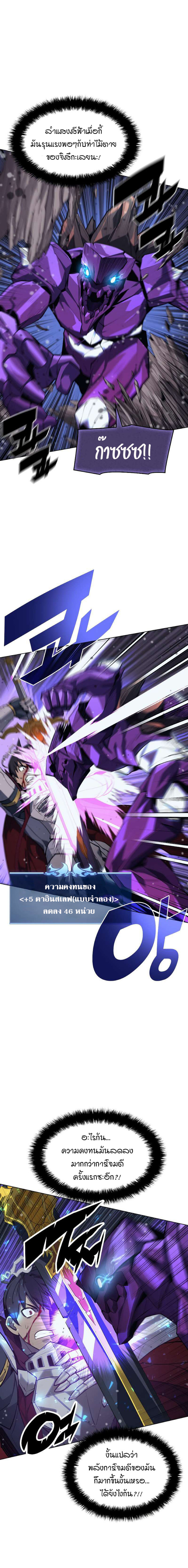 Overgeared ตอนที่ 77 แปลไทย รูปที่ 9
