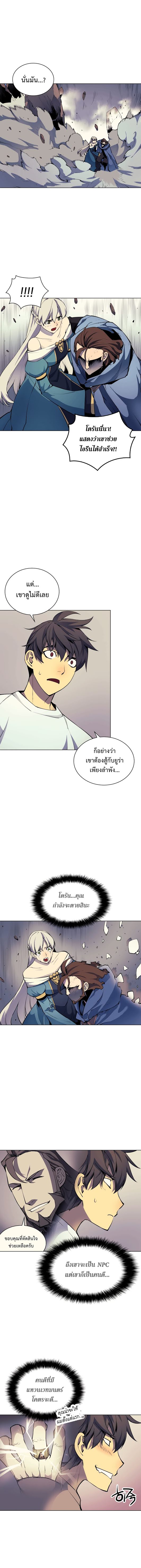 Overgeared ตอนที่ 8 แปลไทย รูปที่ 3