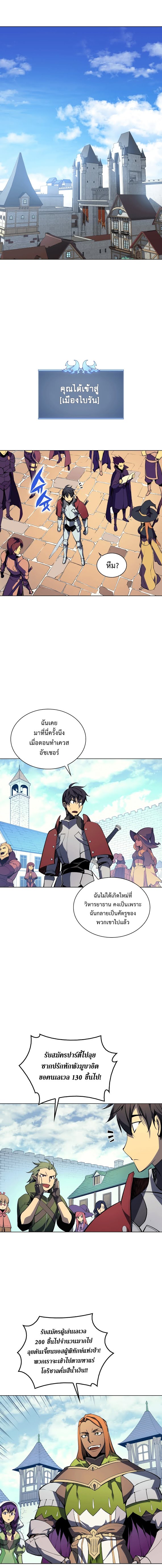 Overgeared ตอนที่ 8 แปลไทย รูปที่ 8