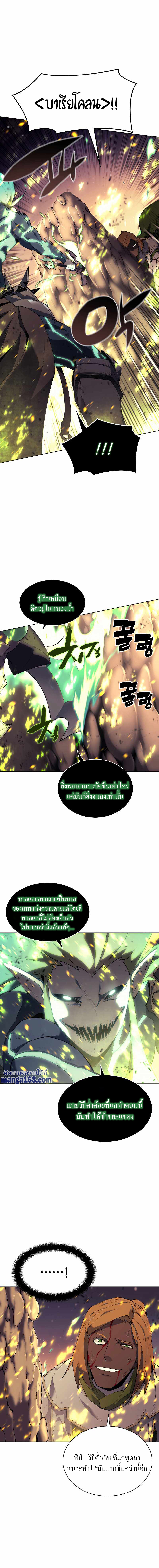 Overgeared ตอนที่ 82 แปลไทย รูปที่ 4