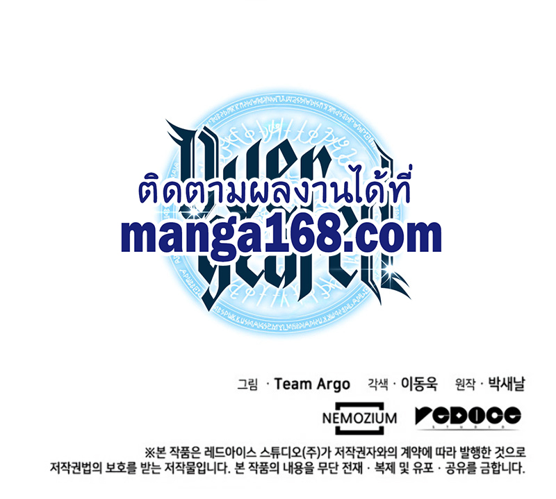 Overgeared ตอนที่ 84 แปลไทย รูปที่ 15