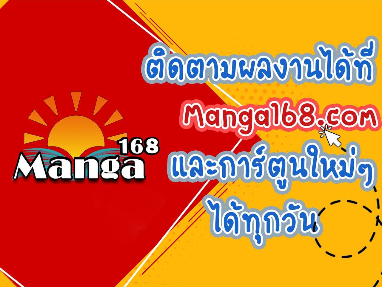 Overgeared ตอนที่ 84 แปลไทย รูปที่ 16