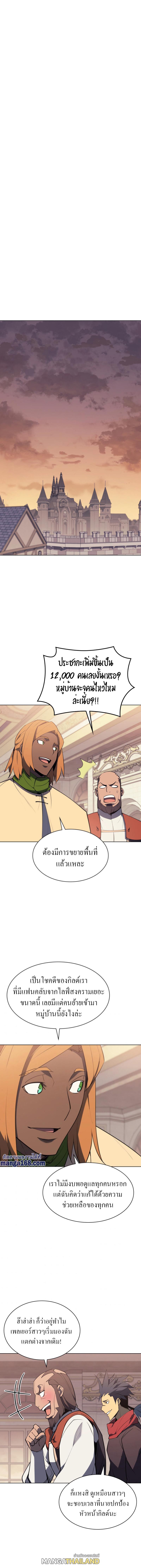 Overgeared ตอนที่ 86 แปลไทย รูปที่ 12