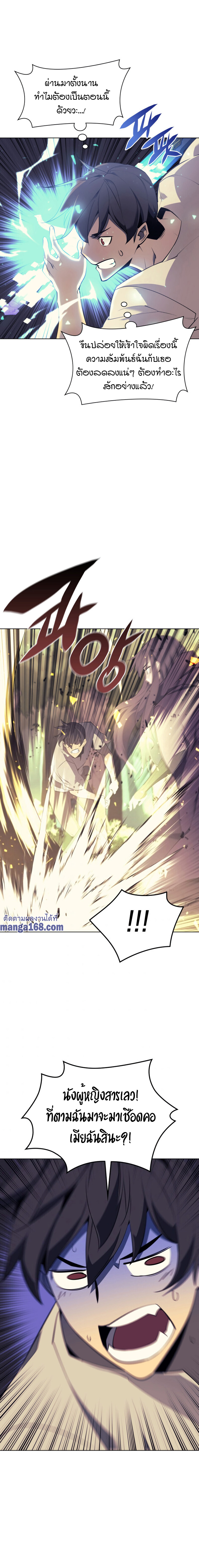 Overgeared ตอนที่ 86 แปลไทย รูปที่ 2