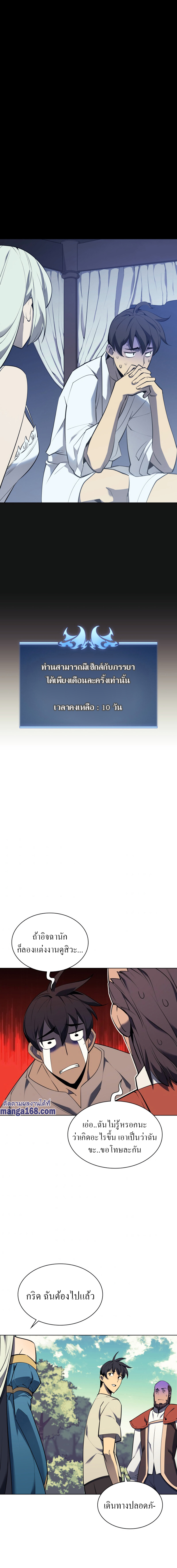 Overgeared ตอนที่ 86 แปลไทย รูปที่ 7
