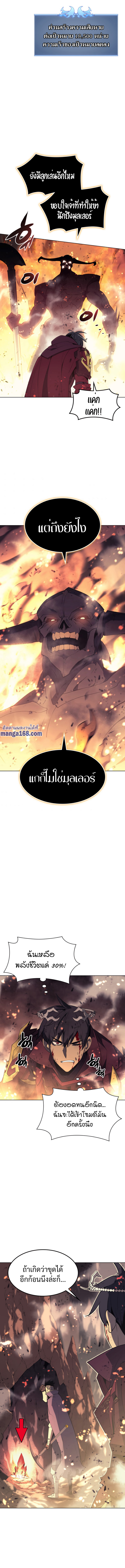 Overgeared ตอนที่ 89 แปลไทย รูปที่ 14