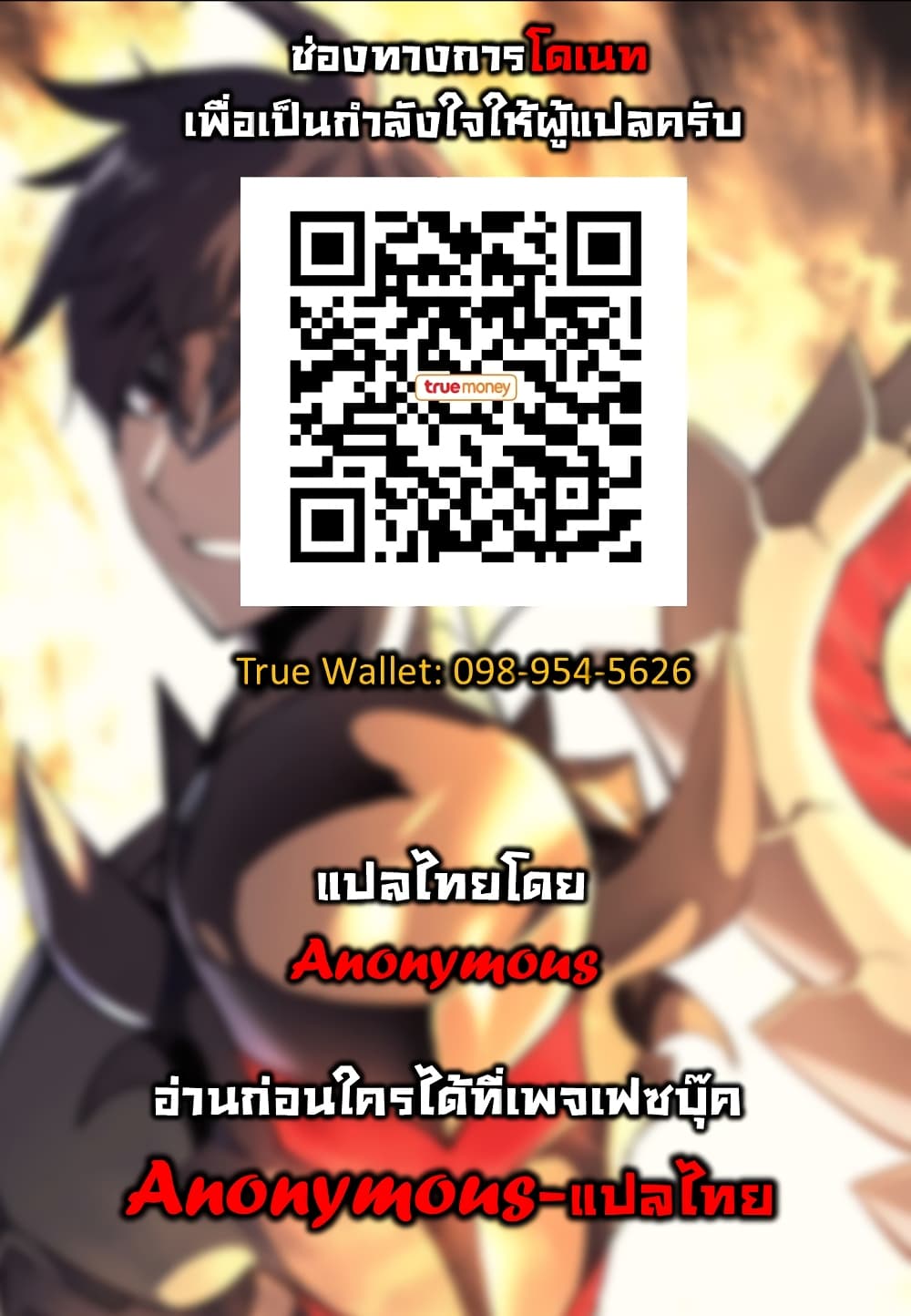 Overgeared ตอนที่ 9 แปลไทย รูปที่ 12