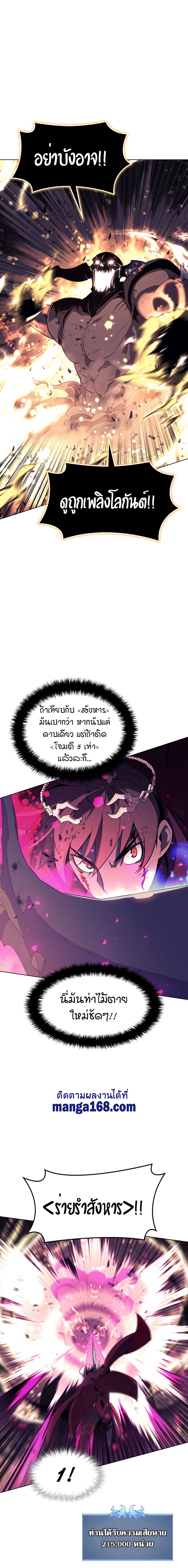 Overgeared ตอนที่ 91 แปลไทย รูปที่ 11