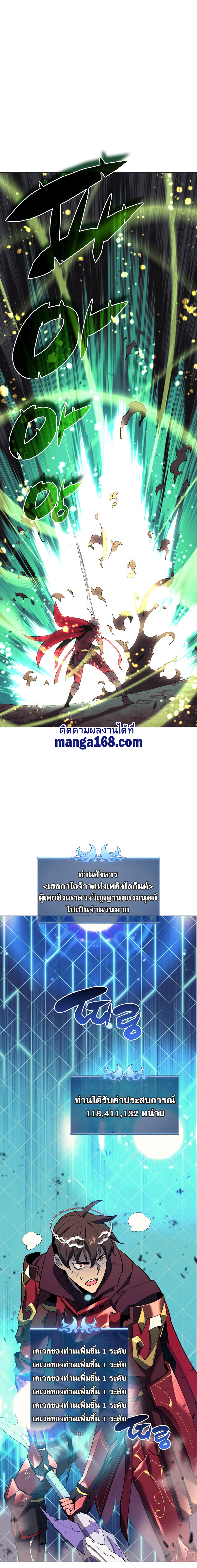 Overgeared ตอนที่ 91 แปลไทย รูปที่ 15