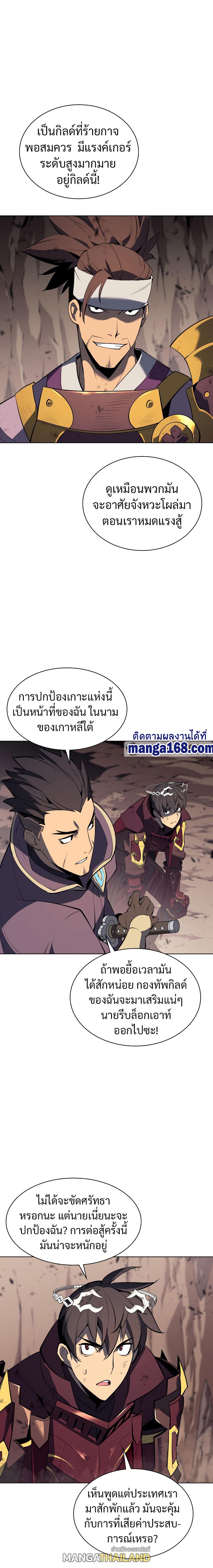 Overgeared ตอนที่ 91 แปลไทย รูปที่ 22