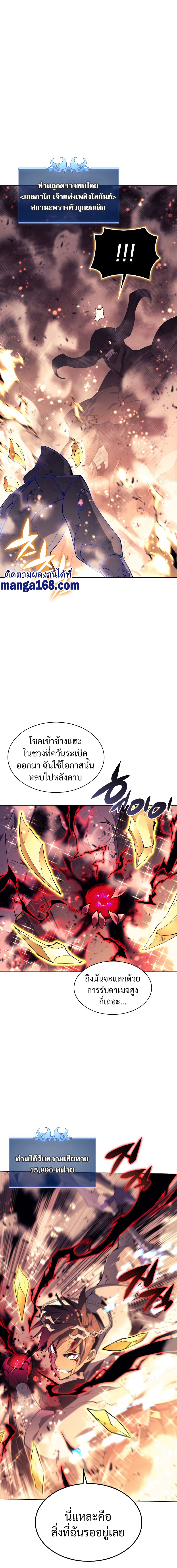 Overgeared ตอนที่ 91 แปลไทย รูปที่ 3