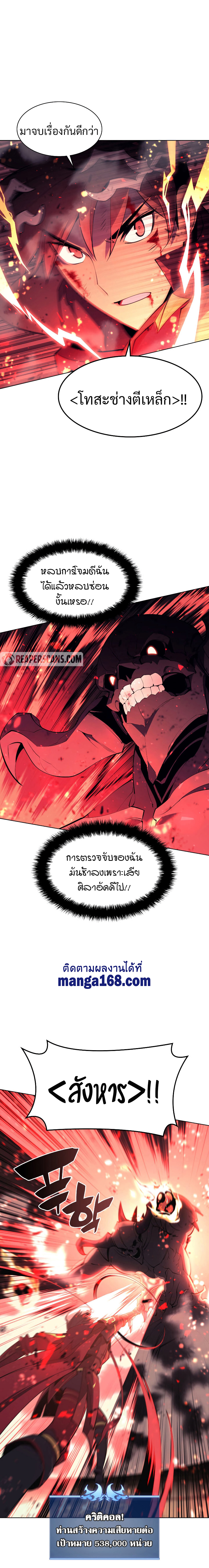 Overgeared ตอนที่ 91 แปลไทย รูปที่ 4