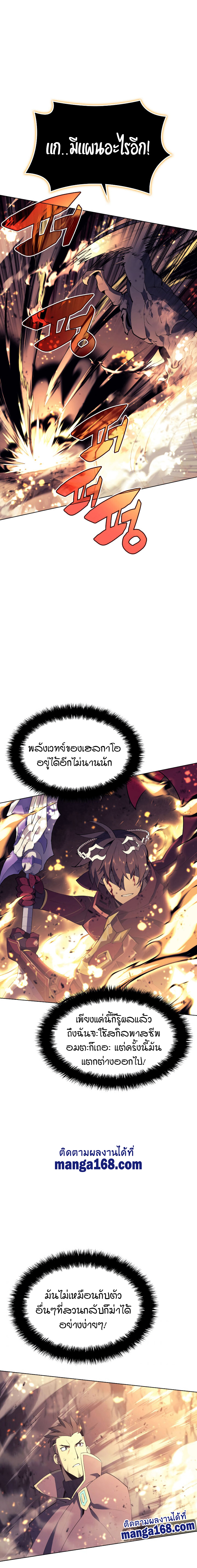 Overgeared ตอนที่ 91 แปลไทย รูปที่ 8