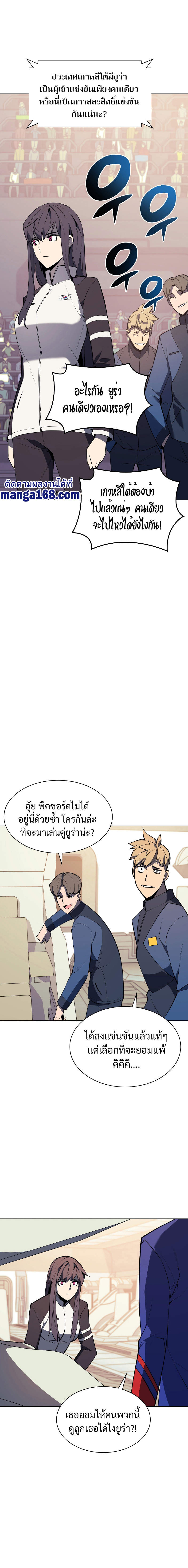 Overgeared ตอนที่ 92 แปลไทย รูปที่ 18