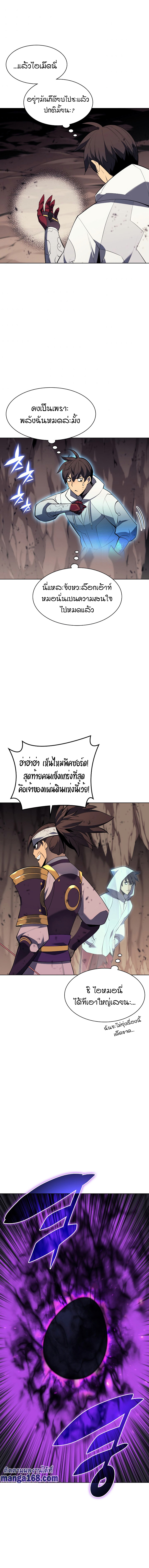 Overgeared ตอนที่ 92 แปลไทย รูปที่ 2